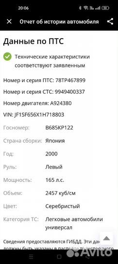 Документы Subaru Forester SF5 (лев руль) 2000