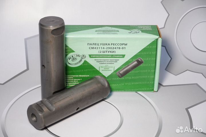 Палец ушка рессоры 5320