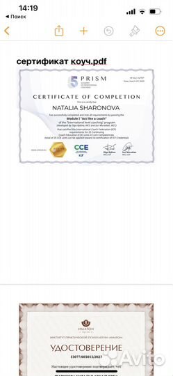 Психолог, Семейный психолог, Очно и онлайн