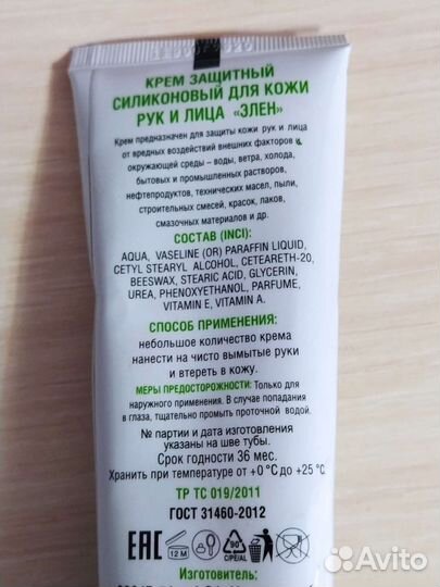 Крема для рук от негативных факторов