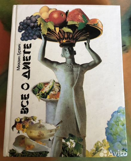 Книги о здоровье, красоте, диетах, лечении