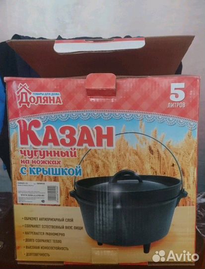 Казан на 5л
