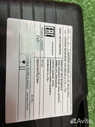 Газовая плитка туристическая в кейсе