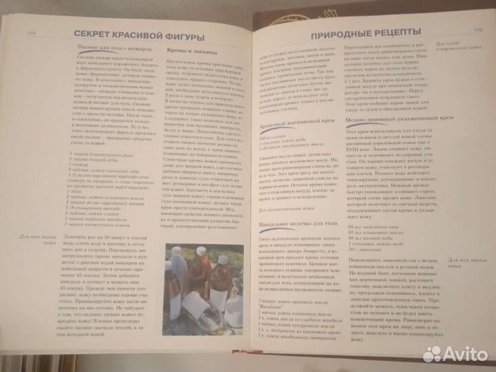 Секрет красивой фигуры