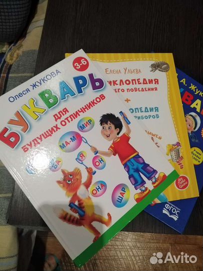 Азбука для детей