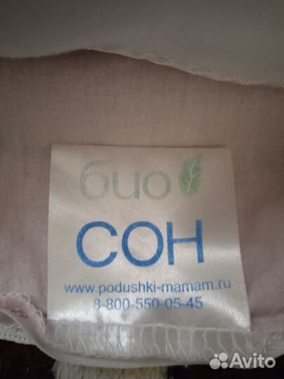 Подушка для беременных