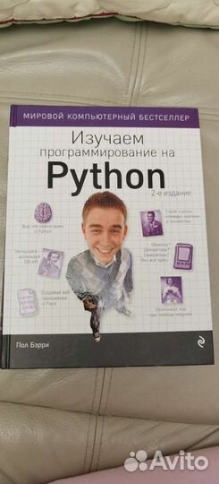 Книга O reilly Изучаем программирование Python