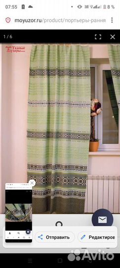 Шторы 120 на 200