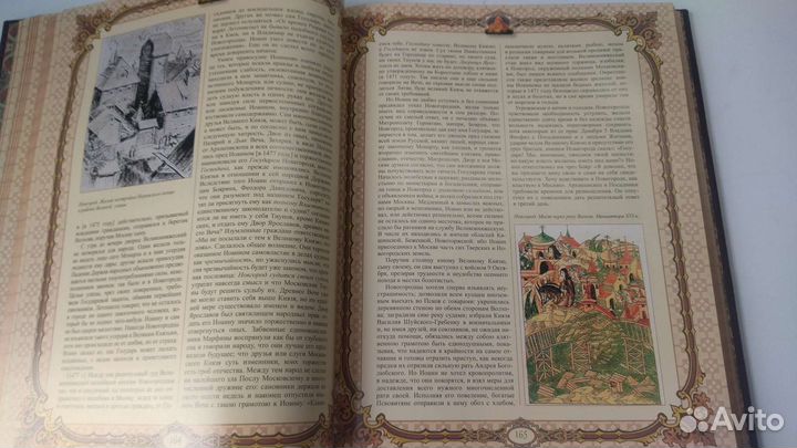 Карамзин. Подарочная книга