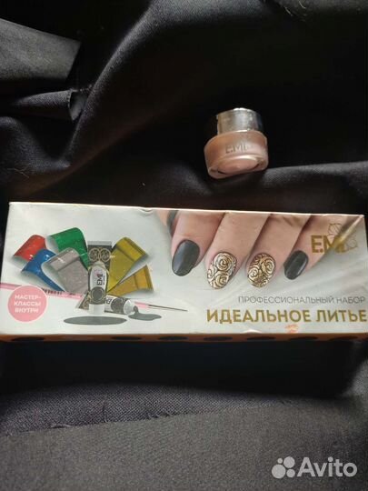 Набор для маникюра