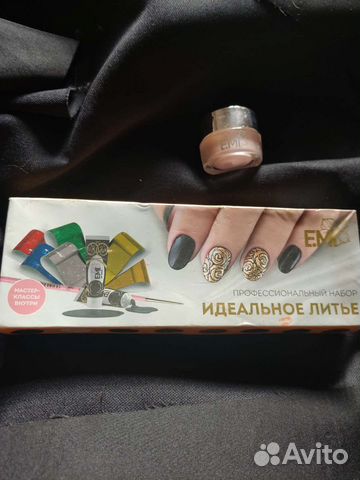 Набор для маникюра