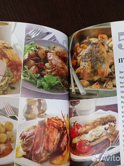 Книга приготовление пищи (рецепты)