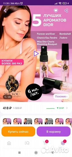 Набор миниатюр духов 5 шт+пробник