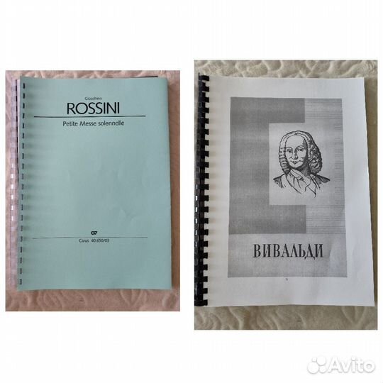 Книги: Россини,Вивальди