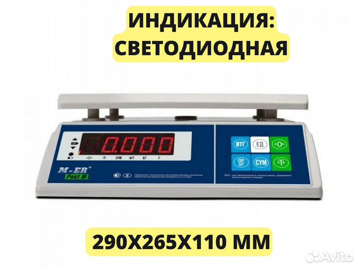 Весы фасовочные настольные M-ER 326 Post III