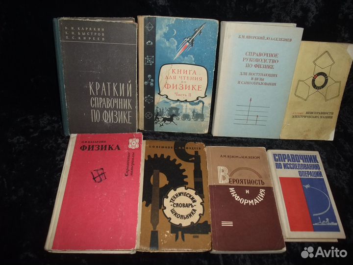 Учебники СССР для школы и Вузов