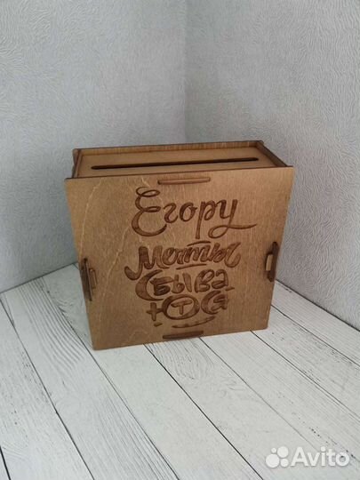 Копилка с памятной надписью