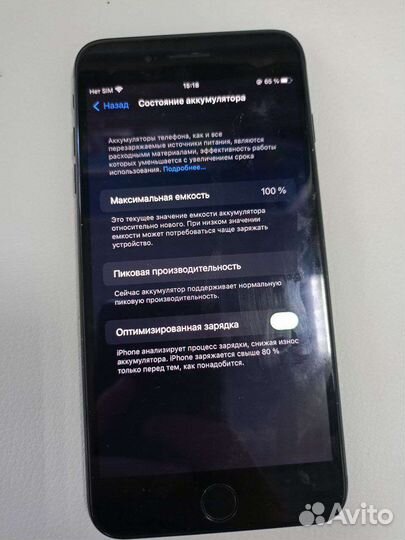 Телефон iPhone 7 plus