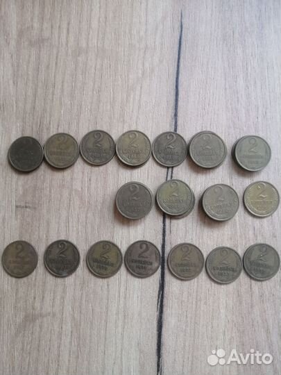 Монеты 2 копейки СССР