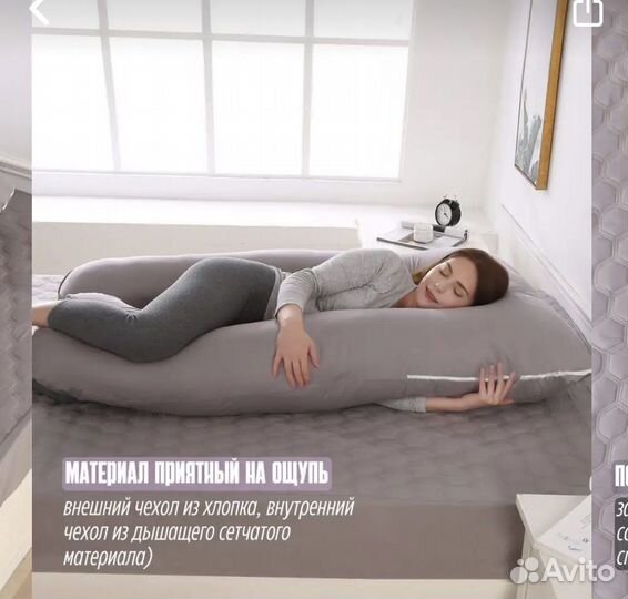 Подушка для беременных