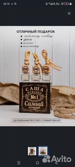 Мужской подарочный набор