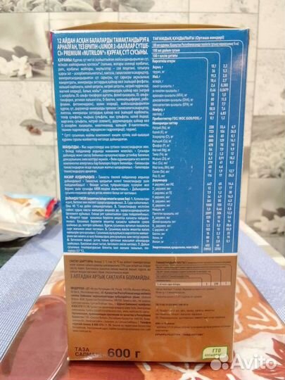 Nutrilon premium 3. Вес: 600 грамм