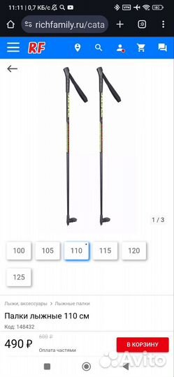 Лыжные палки stc 110 cm