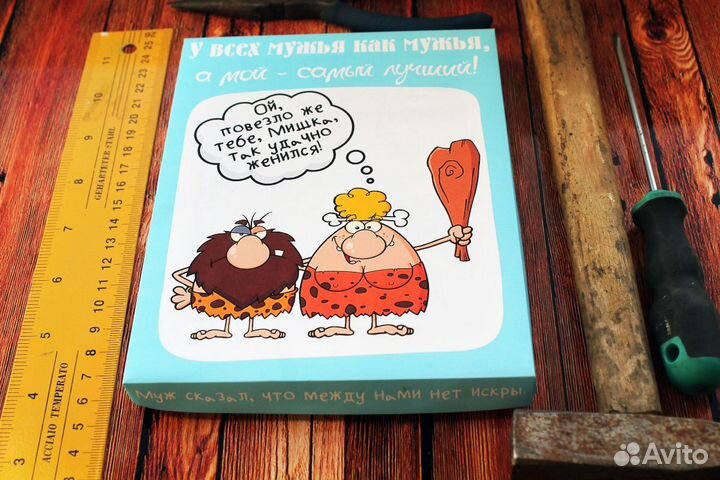 Подарок с юмором