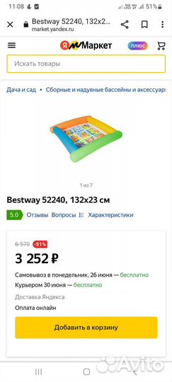 Игровой центр батут манеж детский