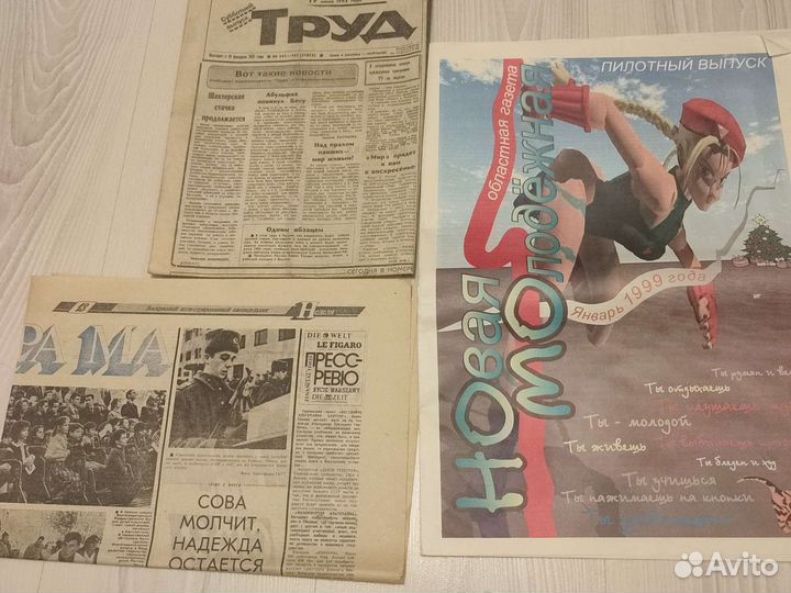 Газеты Труд, Панорама и др