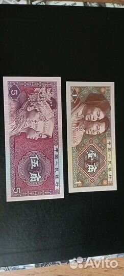 Купюры Набор-Китая то 1,5 Цзяо(1980год)