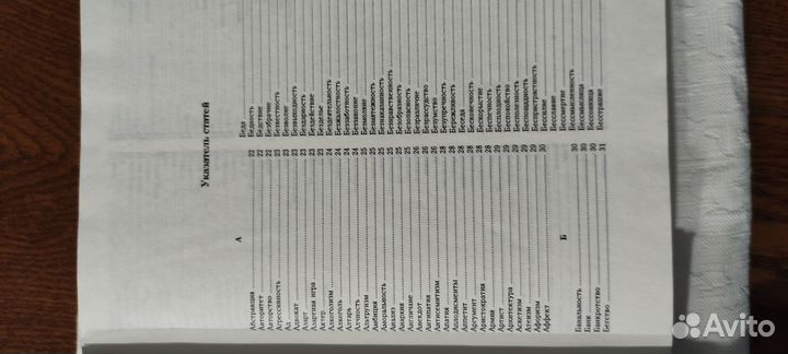 Книга-справочник