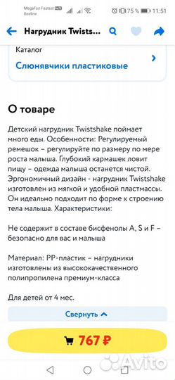 Новые надгруднички 2 шт. размер регулируется