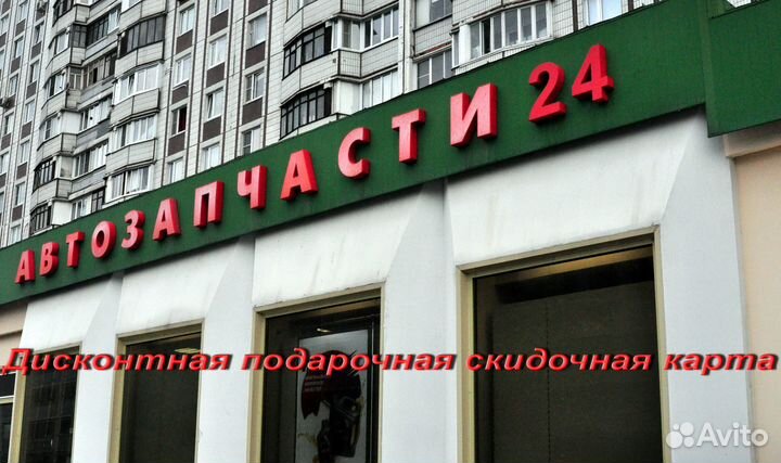 Скидочная карта на автозапчасти бесплатно