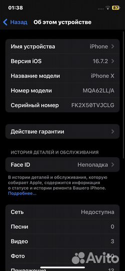 iPhone X, 64 ГБ
