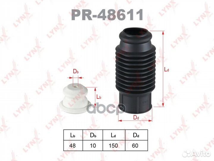 Пыльник+отбойник d10/h48x194 (к-т на 1 амортиза