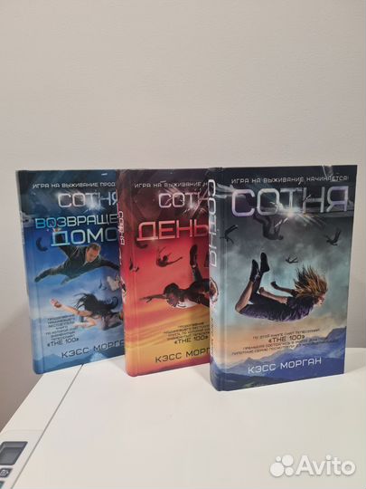 Книга сотня