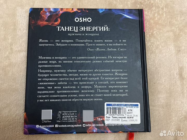 Книга танец энергий