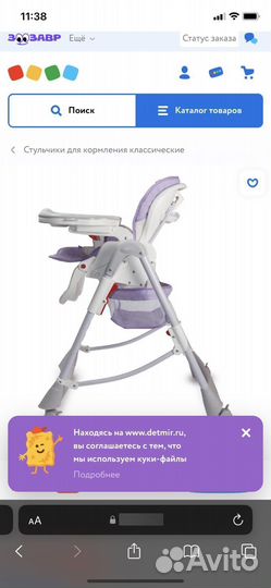 Стульчик для кормления babyton