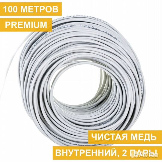 Кабель NBK UTP, 2 пары, Кат. 5е, медь, внутренний