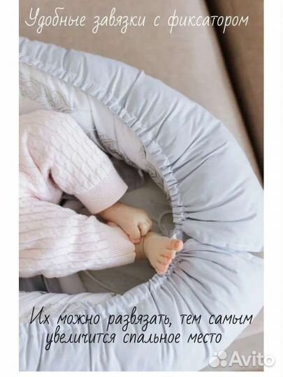 Кокон для новорожденных