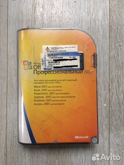 Microsoft office 2007 + server