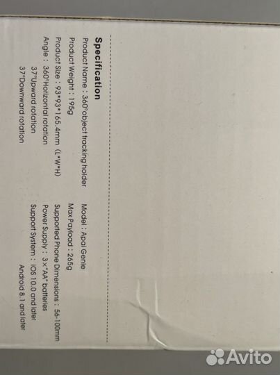 Умный штатив движущийся на 360