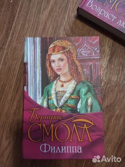 Бертрис смолл любовные романы