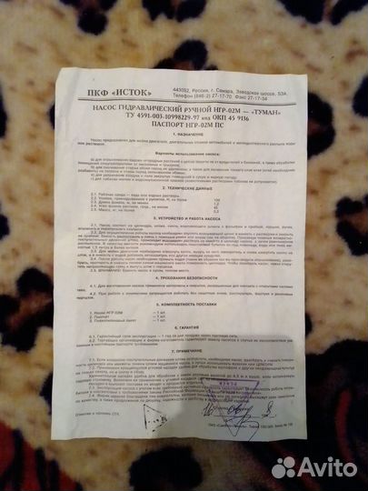 Насос гидравлический ручной 