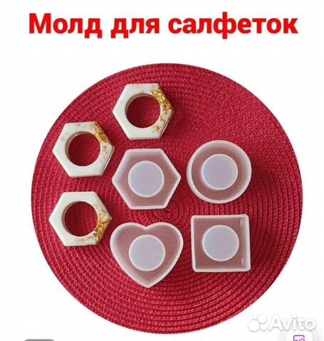 Силиконовый молд кольца для салфеток