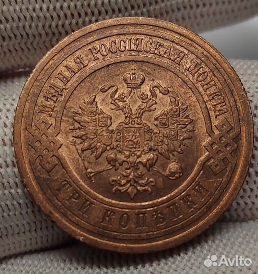 3 копейки 1916 г. Очень яркая UNC