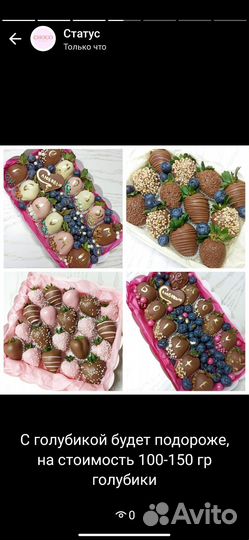 Клубника в шоколаде