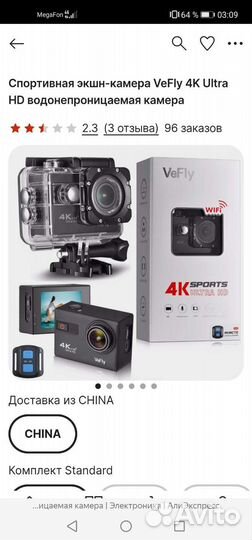 Экшн камера VeFly