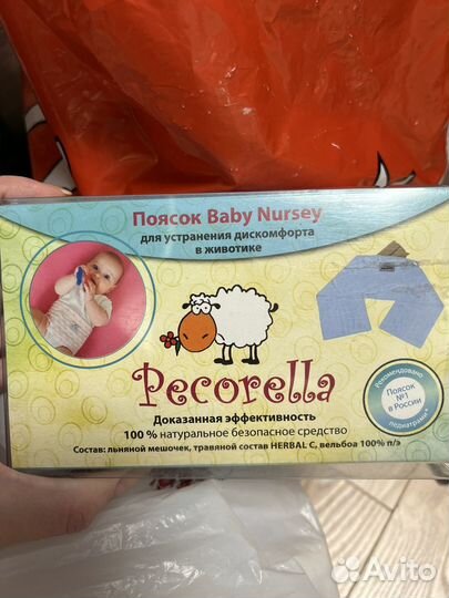 Пояс грелка